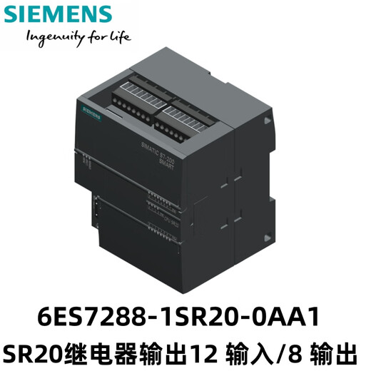 Siemens S7-200 SMART CPU SR20 CPU controller 6ES7288-1SR20-0AA1 relay output module