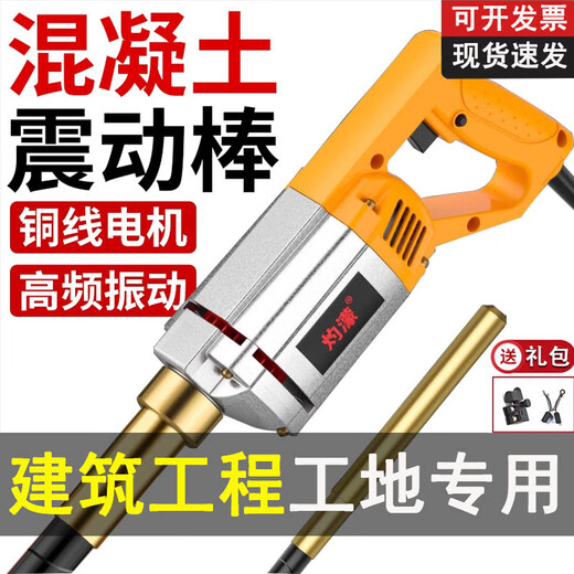 灼濛手提式混凝土振动棒振动器小型插入式水泥振捣棒震动器单 3880W+35型3米棒