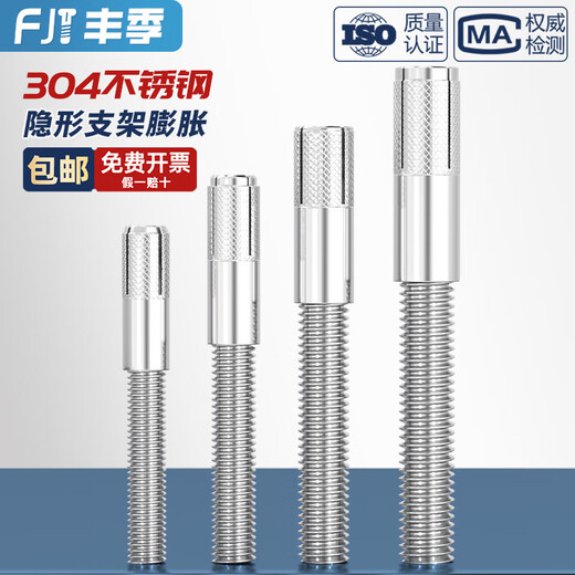 Fengji 304 stainless steel partitions with internal expansion screws to tie invisible bolts hardware accessories extra long wall bracket screws M8*190 2 sets