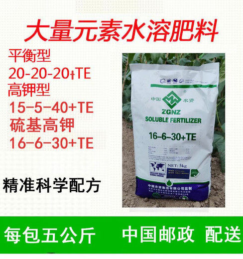 Macroelement water-soluble fertilizer balanced high potassium and high phosphorus fertilization fruit tree vegetable flower fertilizer 5kg direct sales 15-5-40 nitro high potassium 1 pack (5kg)