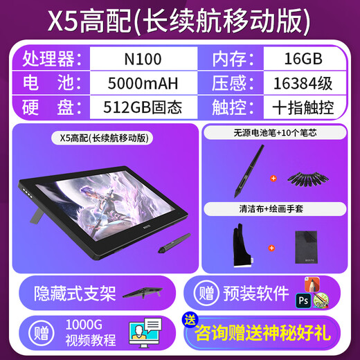 BOSTOTABLET 15.6英寸便携数位屏一体机绘画电脑手写屏数位板手绘板绘图一体机 X5高配（长续航移动版）带电池带触摸