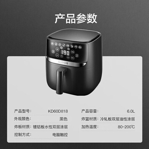 SUPOR air fryer household 6L large-capacity smart electric fryer, oil-free and low-fat frying, LCD touch smart reservation, multi-function oven French fries machine KD60D818