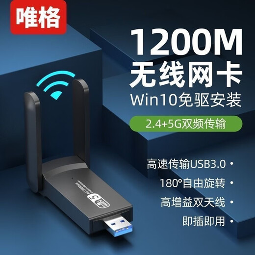 Weige driver-free USB wireless network card desktop computer notebook portable WIFI network signal transmitter and receiver 360 300M mini wifi6 version