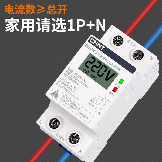 Chint Selbstwiederherstellender Über-Unterspannungs-Verzögerungsschutz OUVR-3 1P+N 40A Digitalanzeige Haushalt 220V automatischer Reset OUVR-3 1P+N 50A unten rein und oben raus