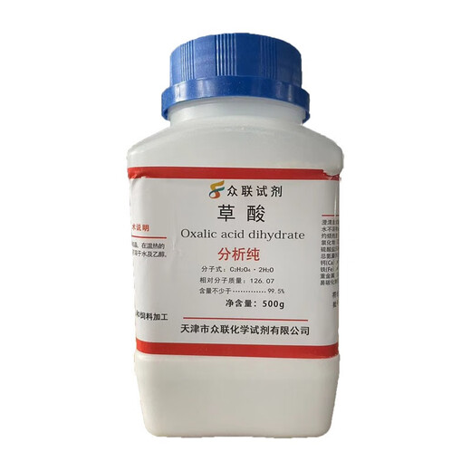 Oxalic acid powder cleaner rust remover ceramic tile descaler reagent wall anti-alkali industrial grade high concentration cleaning agent package one