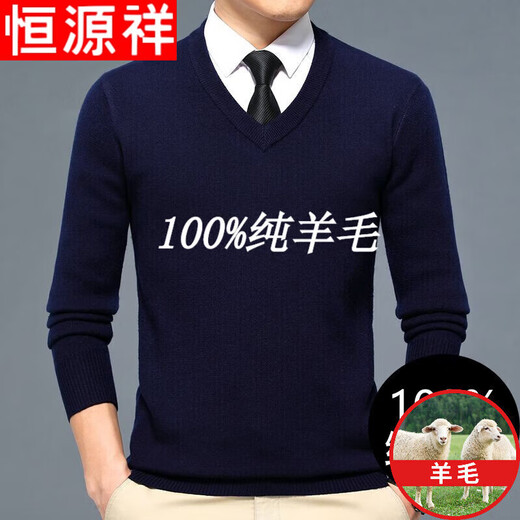 Hengyuanxiang wool fleece sweater 100 non-pilling wool fleece sweater men's thick middle-aged V-neck sweater autumn and winter medium gray 601 170 yards (recommended 125-140 Jin Jin equals 0.5 kg to wear