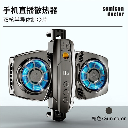 Qishiqi mobile phone radiator mobile phone cooling back clip divine Apple Huawei mobile phone cooler semiconductor ice cooling refrigeration air-cooled fan heater chicken live game black | dual-core semiconductor | temperature control digital display | RGB light | large heat dissipation area
