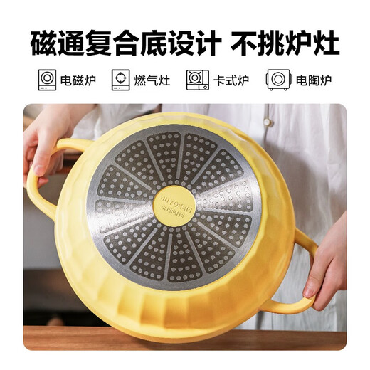 Beiding (Buydeem) hot pot, hot pot special pot, soup pot, induction cooker pot, hot pot, household multi-function pot, general open flame induction cooker, small goose yellow, non-stick multi-function pot 28cm