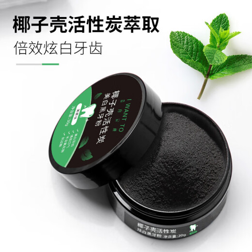 Nanjing Tong Ren Tang Pearl Tooth Cleansing Powder, yellow teeth, tea stains, cigarette stains, tartar removal, teeth cleaning, fresh breath for men and women 30g/can of activated carbon black tooth powder