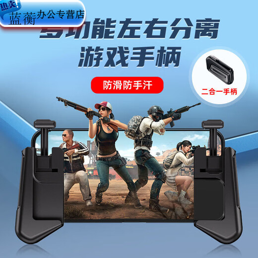 Meikejie Z11 Mobile Game Controller Portable Grip Apple Android Universal Chicken Game Magic Grip Game Hand Holder E-Sports Z11 Controller + P16 Charging Radiator with Stand