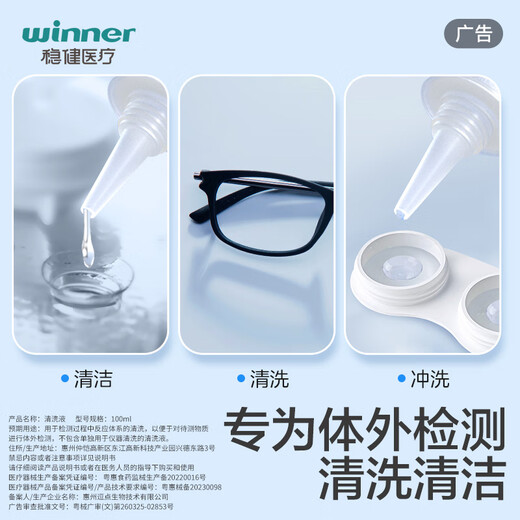 Robust medical saline cleaning solution 100ml*5 bottles 0.9% sodium chloride rinse solution wet compress OK mirror rinse