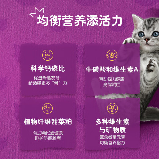Weijia kitten cat food 1.2kg tuna fish flavor ragdoll blue cat orange cat Garfield short cat food full price