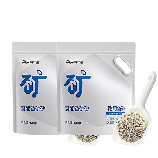 NetEase carefully selects a new cat litter product, energy-saving cat litter 4.5KG, raw ore, dust-free, five times water-absorbent, 1 second to clump, and saves litter. One bag of 9Jin Jin is equal to 0.5kg. Direct delivery from the official website