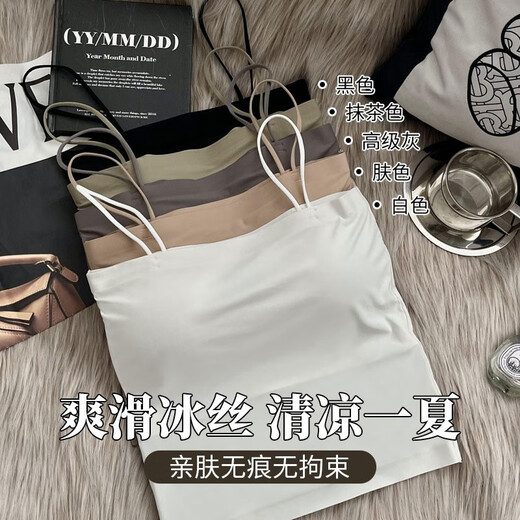 冰丝吊带小背心女内搭防走光带胸垫一体抹胸美背内衣文胸薄款夏季 烟灰+藕粉 2件 2XL【建议110-135】
