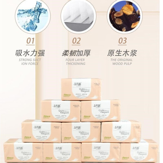 卡其猫（KAQIMAO）卡其猫纸巾10包A5010抽纸餐巾纸婴儿家用大包装柔感 1提