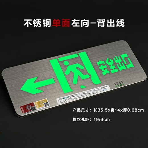Qinkai stainless steel safety sign surface-mounted fire emergency evacuation sign light 24/220V universal emergency light 24-220V universal-luxury model-single side left-facing