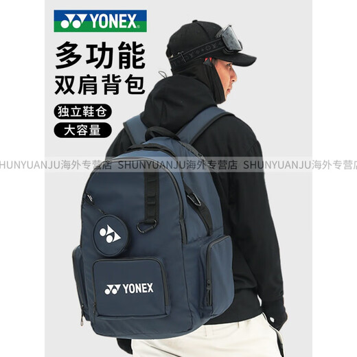 YONEX YY badminton backpack backpack yonex children's badminton bag men's shooting bag shoe bag ball bag BA239 light gray