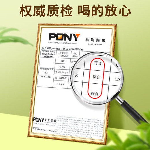 Tongrentang Пекин Tongrentang Chrysanthemum Wolfberry Cassia чайный бордок для одуванчика одуванчика.