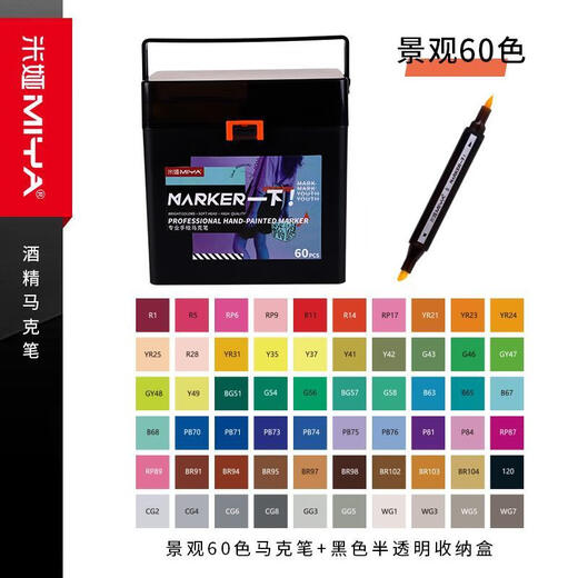 Mia soft-head marker student art special 48-color double-head oil-based 80-color set animation special opaque quick-drying 168-color 60-color 120-color alcohol marker marker 120-color student universal marker pen bag