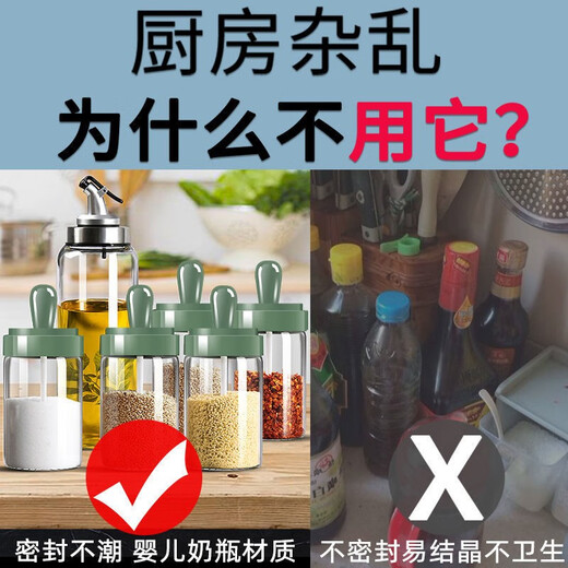 Xinmeiya seasoning bottle set combined kitchen spoon lid integrated seasoning jar household seasoning jar seasoning box sealed moisture-proof salt upgraded sealed version 2 pieces + label