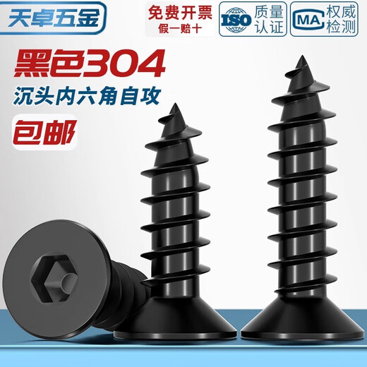 Tianzhuo Hardware black 304 stainless steel countersunk head hexagonal self-tapping screws flat head screws self-tapping wood screws MM2M3M4 black 304 M8*45 5 pcs