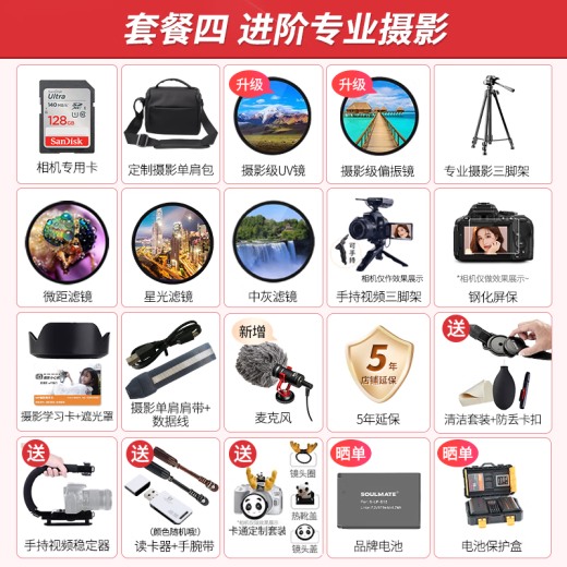 Canon m50 second generation 2nd generation mirrorless camera selfie beauty mirrorless camera set black single body + brand adapter ring [including small spittoon portrait lens] VLOG exclusive package [free video microphone and other accessories]