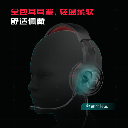 Edifier (EDIFIER) HECATE G1 Pro USB7.1 channel gaming headset e-sports headset head-mounted computer online class office microphone eating chicken wired headset black