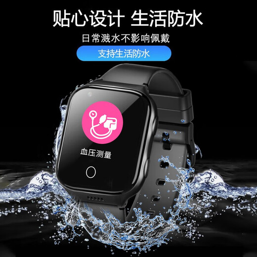 
Love percent elderly watch 4G full network connection elderly phone watch smart watch blood pressure measurement heart rate health one-click SOS alarm GPS anti-lost elderly positioning watch elegant black (precise positioning + intelligent protection + words loud and loud)