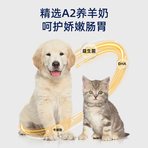 Spoil pets with high calcium formula goat milk powder, nutritional supplement for dogs and cats, hypoallergenic newborn kittens and puppies in all stages, universal goat milk powder for cats and dogs 350g