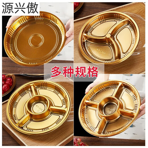 Tanqi Disposable Fruit Plate Golden Fruit Cutting Packing Box Three or Four Fruit Cutting Boxes Double Set Lunch Box Autumn Outing Platter 25cm Round Plate Five-Gate Gold 50 Sets