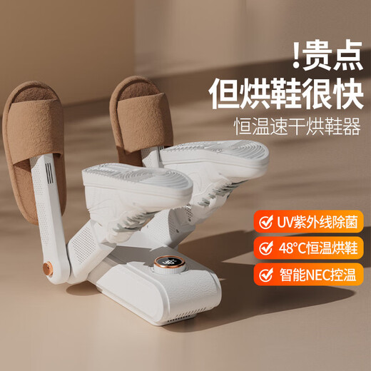 OIRIE German quality shoe dryer, shoe drying artifact, sterilization, deodorization, home outdoor smart constant temperature shoe dryer, shoe dryer, wet and dry shoe dryer, one pair of shoes, constant temperature baking + free rose salt