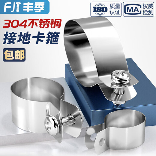 Fengji 304 stainless steel pipe clamp round pipe fixed buckle clamp steel pipe riding clamp hoop connecting line grounding card M25mm 304 material 5 sets