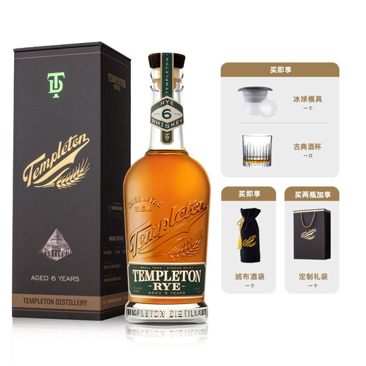 Templeton Rye Whiskey Templeton aged rye whiskey American original imported foreign wine six-year aged rye whiskey