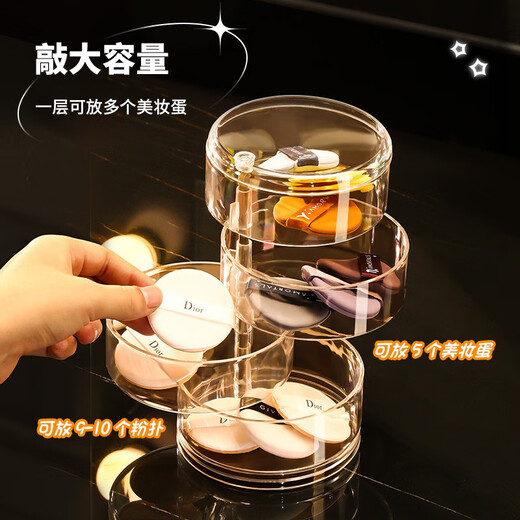 KAMAN powder puff storage box dust-proof multi-layer rotating cosmetic air cushion box makeup remover cotton transparent makeup egg storage shelf simple transparent color 360 free rotation 3 layers