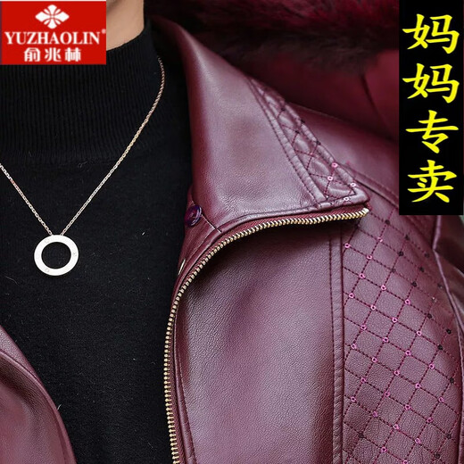 Yu Zhaolin (YUZHAOLIN) brand autumn and winter leather jacket large size loose mother's wear velvet thickened leather jacket middle-aged and elderly women's leather cotton coat velvet maroon 3XL 115-120Jin Jin equals 0.5 kg