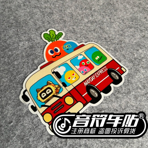 LDVEP五月天MAYDAY小兔胡萝卜气球巴士反光磁性箱包笔记本汽车贴纸9194 巴士BUV反光磁性20*17CM