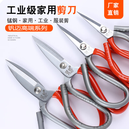 Yichen customized scissors, large rust-proof fish head scissors, strong manganese steel cutting seams, cloth leather scissors, paper cutting handmade 1 pair of black large-head scissors