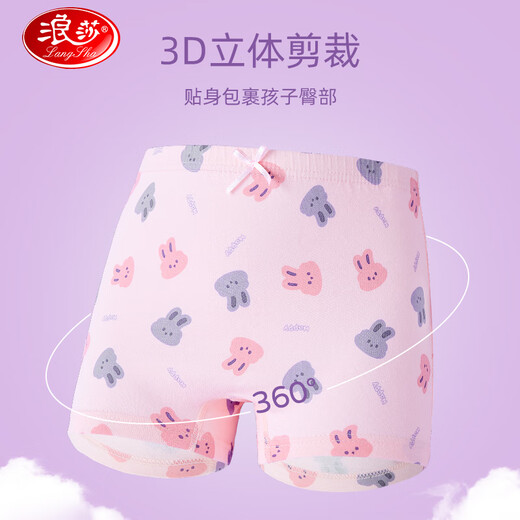 LangSha children's underwear, girls' underwear, medium and large children's 5A antibacterial underwear, baby and teenager boxer shorts, 6 pack 130