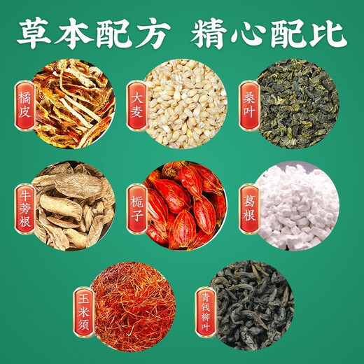 
Tongrentang Beijing Tongrentang Poria cocos Chicory Green Willow Corn Scarf Mulberry Leaf Gardenia Tea Pueraria root Yam Polygonum licorice bitter buckwheat Green Willow Corn Scarf Mulberry Leaf Tea * 5 boxes