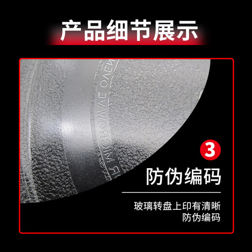 Jingwanhui universal microwave oven glass plate microwave turntable glass tray 25.5cm flat plate W944