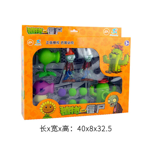 PLANTS VS ZOMBIES童励儿童玩偶向日葵搪胶男孩玩具套装儿童礼物 686-97寒冰射手