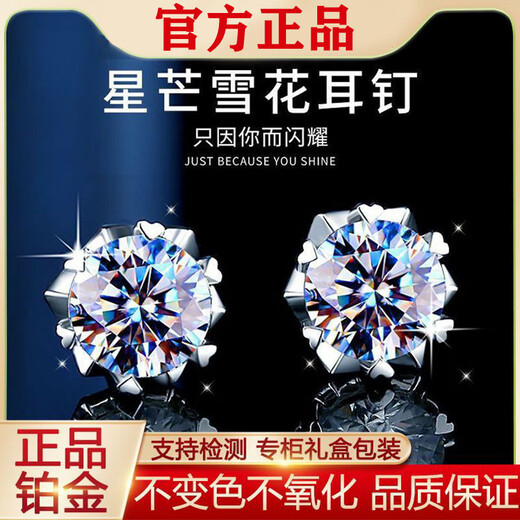 Fat Donglai's same style platinum diamond earrings moissanite pt/950 platinum women's light luxury niche super sparkling earrings free platinum clover earrings white diamond 1 carat pair gift