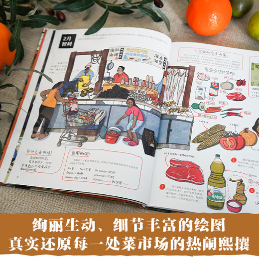 A journey around the world in 24 wet markets, hardcover painted edition, children's human geography enlightenment food and food science encyclopedia picture book for 5-12 years old, books, children's books