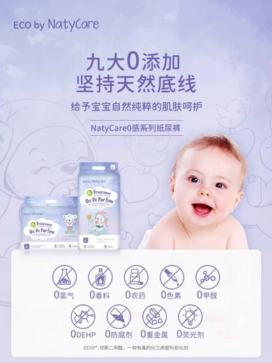 NatyCare Nita 0-sense diapers 0-sense pull-up pants ultra-thin breathable baby diapers and toddler pants small underwear anti-side leakage Nita 0-sense diapers S58 pieces (cut and shipped)