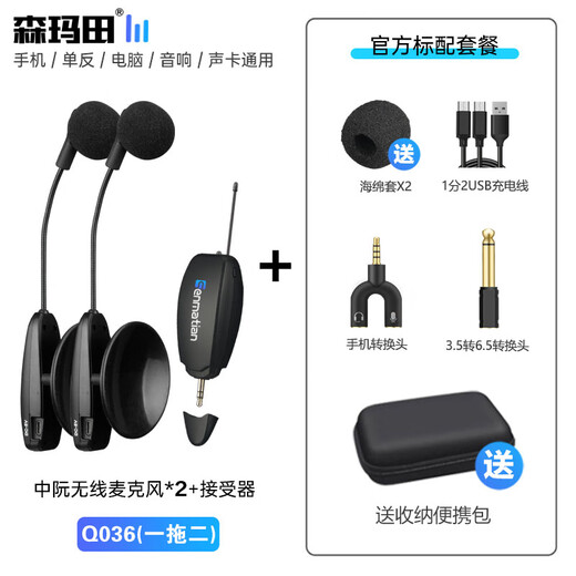 Semirda Q-36 Zhongruan pickup microphone violin microphone cello wireless microphone condenser microphone guitar ukulele harp stage performance instrument wireless microphone Zhongruan wireless microphone (one for two)