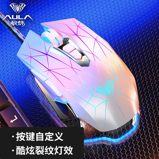 Wolf Spider (AULA) true mechanical feel keyboard and mouse set wired backlit keyboard e-sports game dedicated notebook desktop computer office keyboard and mouse headset three-piece set silver white mixed light keyboard and mouse set