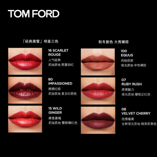 Tom Ford (TOMFORD) Flame Magic Lipstick 16#3g (TF lipstick classic TF lipstick women Scarlet red moisturizing silky birthday gift box for girlfriend)