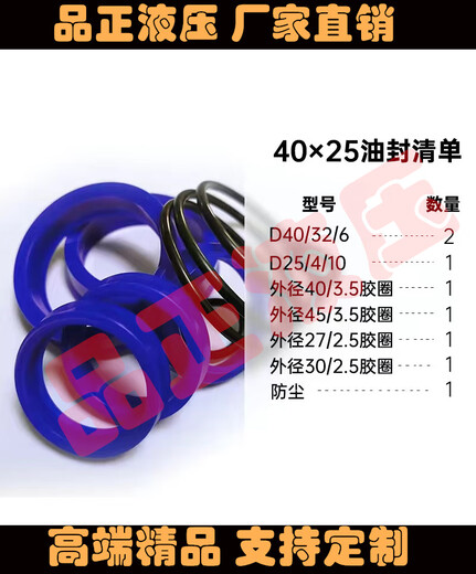 XMSJ液压油缸配套油封修理包配件大全活塞密封圈成套密封耐磨耐用 14088油封进口材质更耐磨