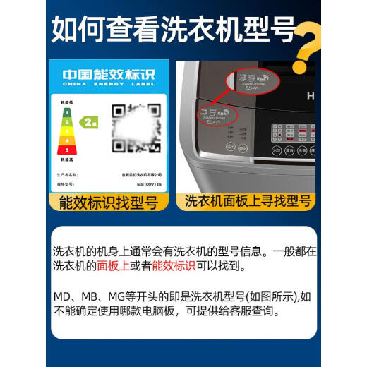 XMSJ is suitable for Haier washing machine boom XQB75-M1268/M12588/M12688/S12688/S12588 Brand new boom No. 1 2045A