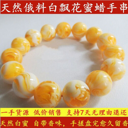 MHFDO Old Phoenix Natural Amber Beeswax Bracelet Russian Material White Flower Raw Mineral Bracelet Necklace Round Beads Second Generation Men's and Women's Chicken Oil 18MM White Honey Amber One String 13 Pieces